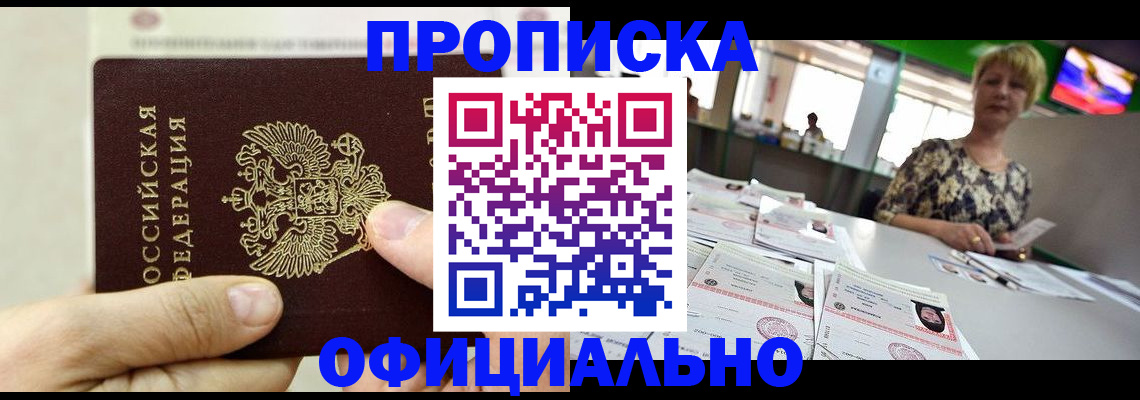 временная регистрация гарантия в Полевском