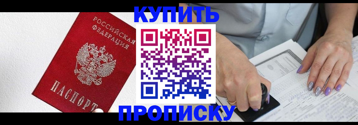 прописка паспорт в Полевском