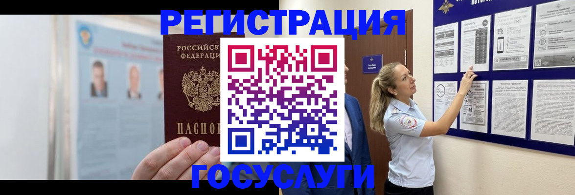 временная регистрация законно в Полевском