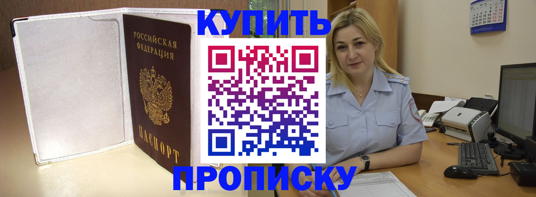 временная регистрация надежно в Полевском